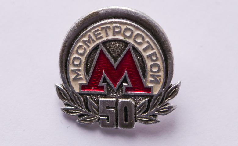 Значок «"Мосметрострой" 50 лет»